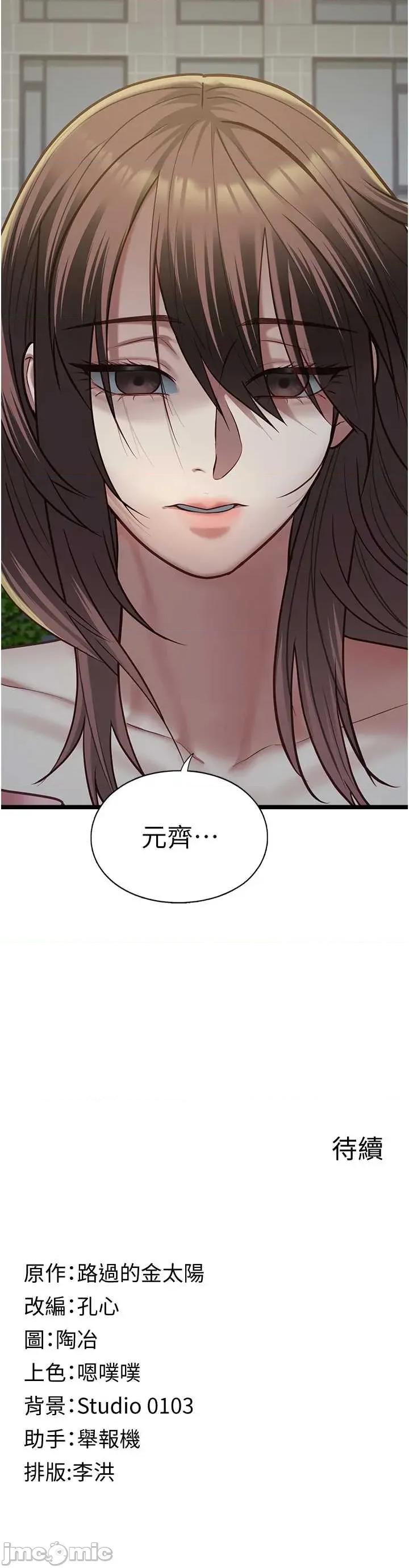 女友不能說的事 女友不能說的事12 第37页
