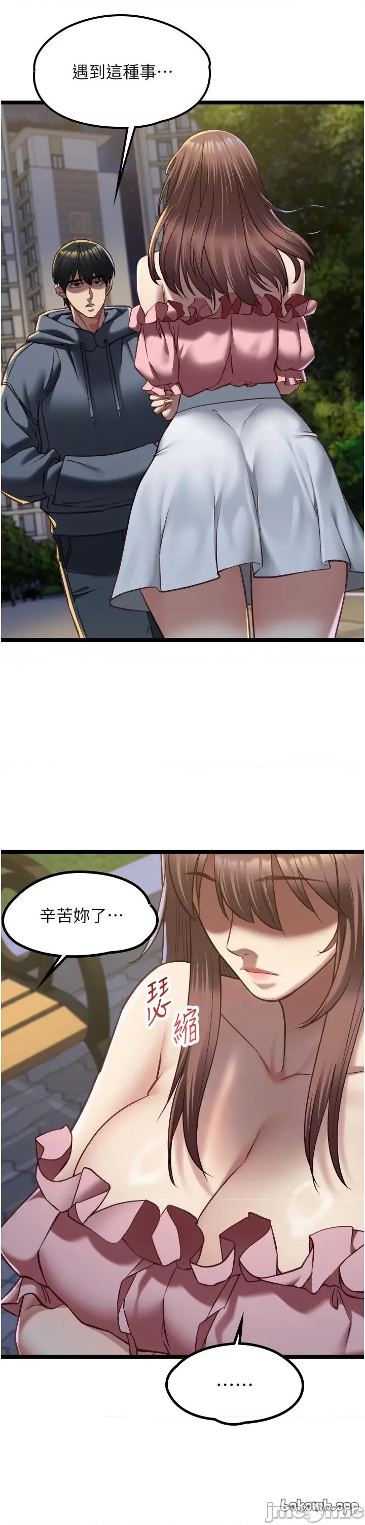 女友不能說的事 女友不能說的事_-_第13話 第4页