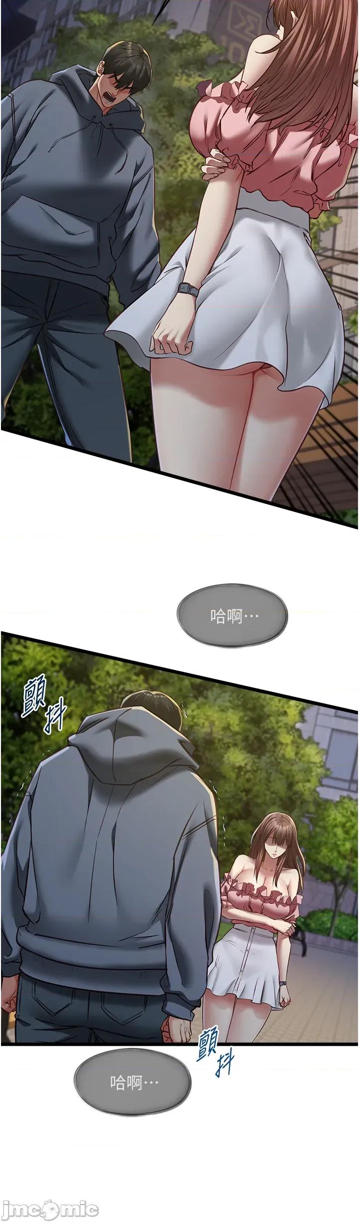 女友不能說的事 女友不能說的事_-_第13話 第11页