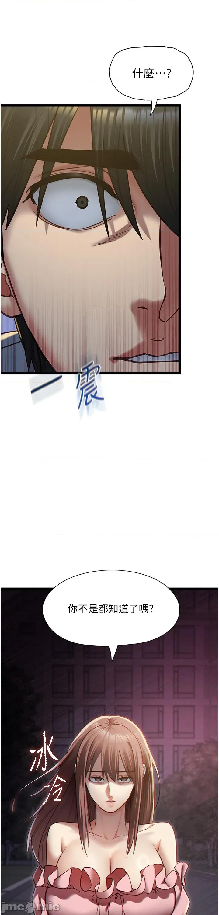 女友不能說的事 女友不能說的事_-_第13話 第18页