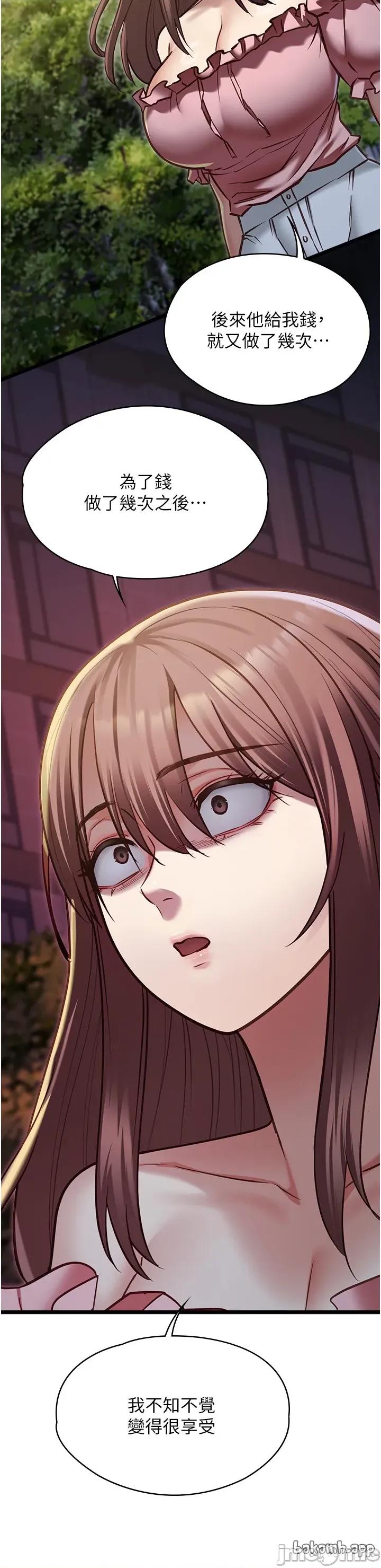 女友不能說的事 女友不能說的事_-_第13話 第20页