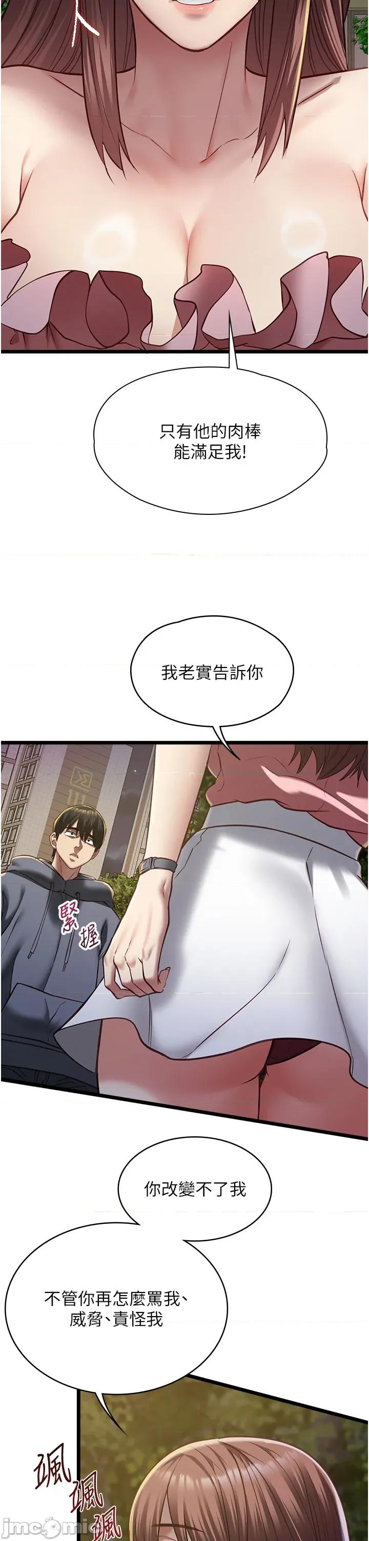 女友不能說的事 女友不能說的事_-_第13話 第22页