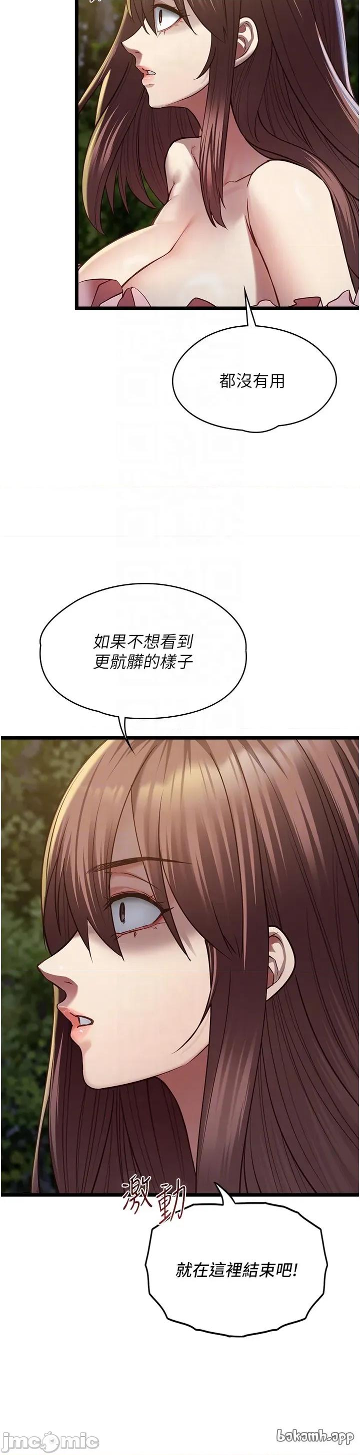 女友不能說的事 女友不能說的事_-_第13話 第23页