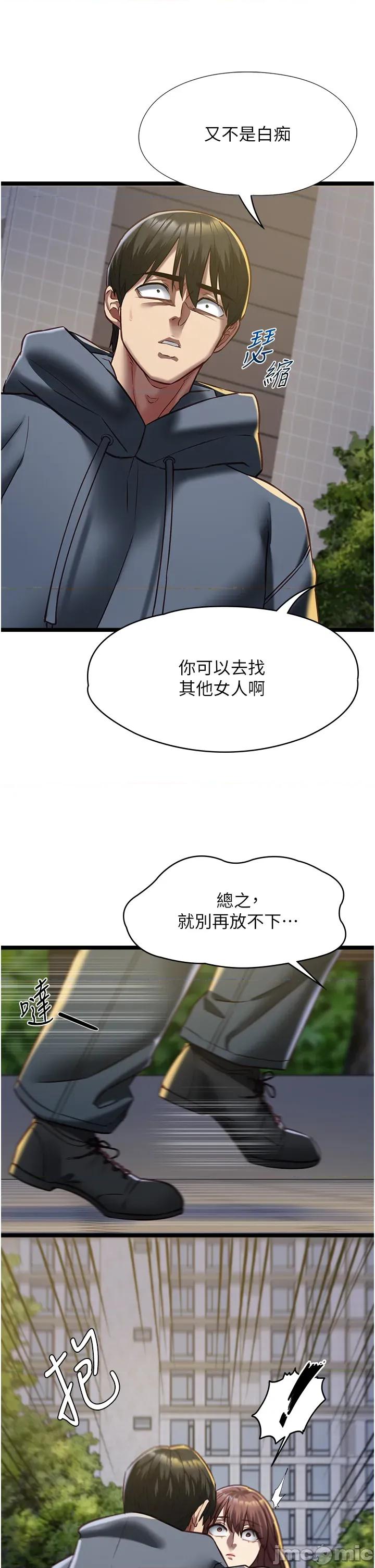 女友不能說的事 女友不能說的事_-_第13話 第24页