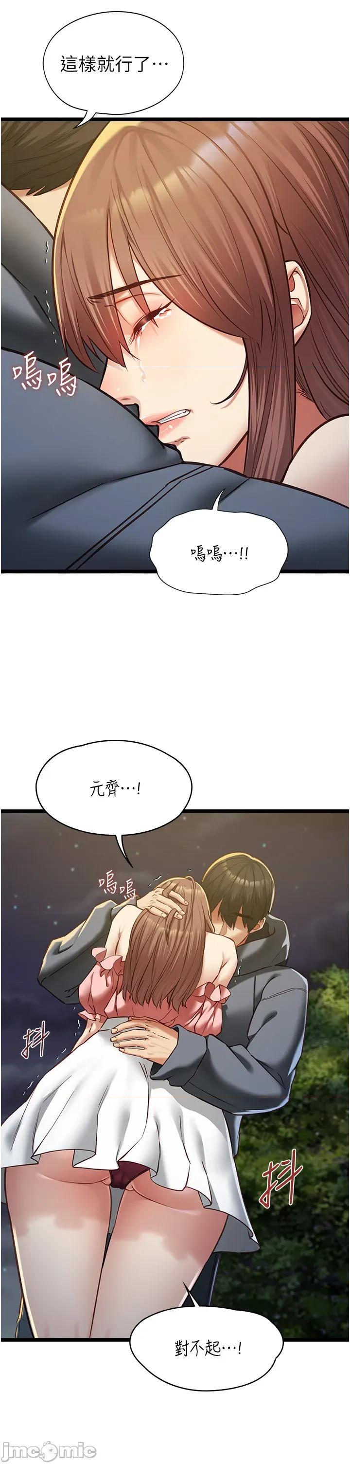 女友不能說的事 女友不能說的事_-_第13話 第28页