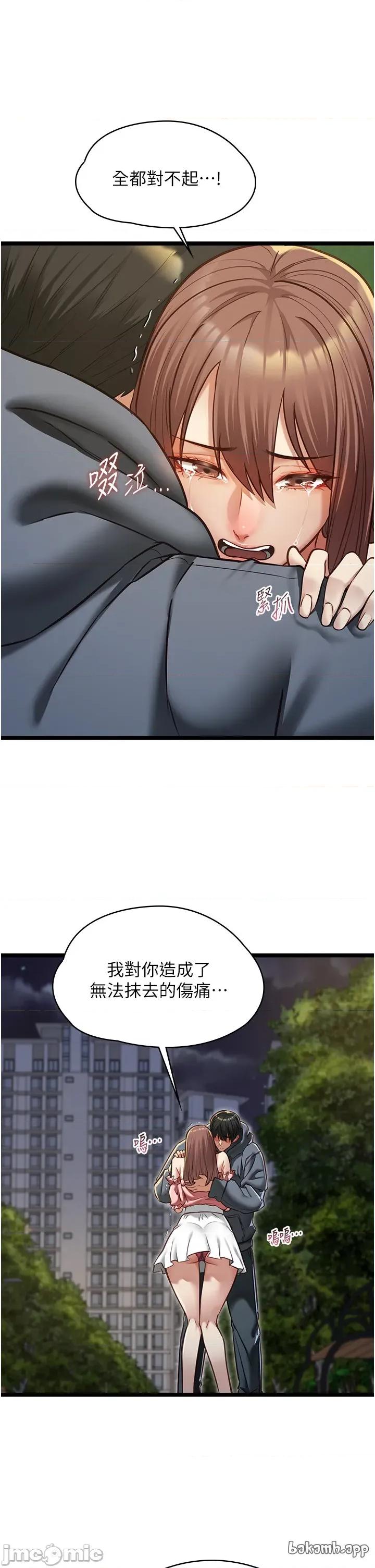 女友不能說的事 女友不能說的事_-_第13話 第29页