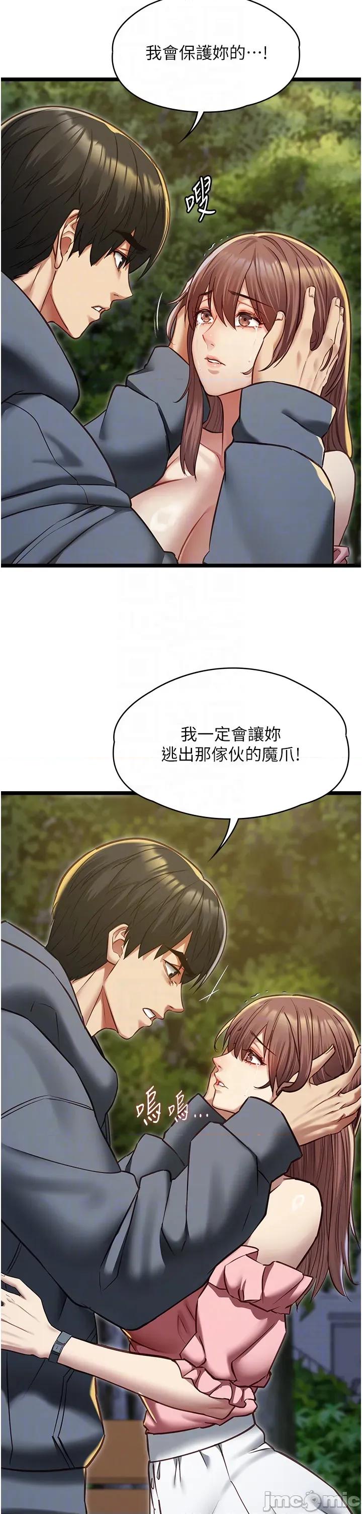 女友不能說的事 女友不能說的事_-_第13話 第30页