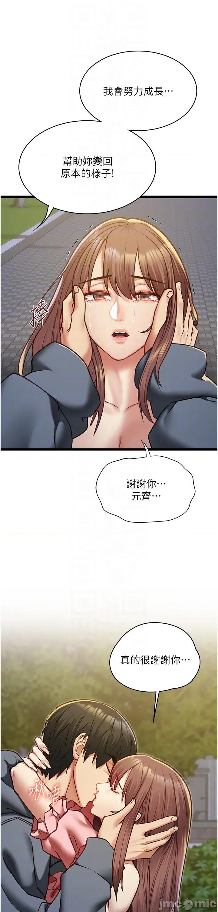 女友不能說的事 女友不能說的事_-_第13話 第32页