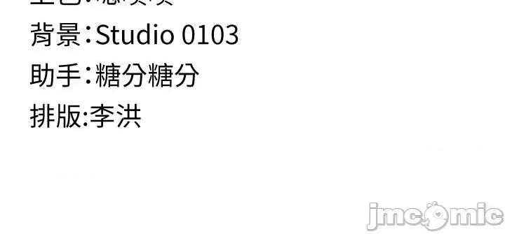 女友不能說的事 女友不能說的事_-_第13話 第39页