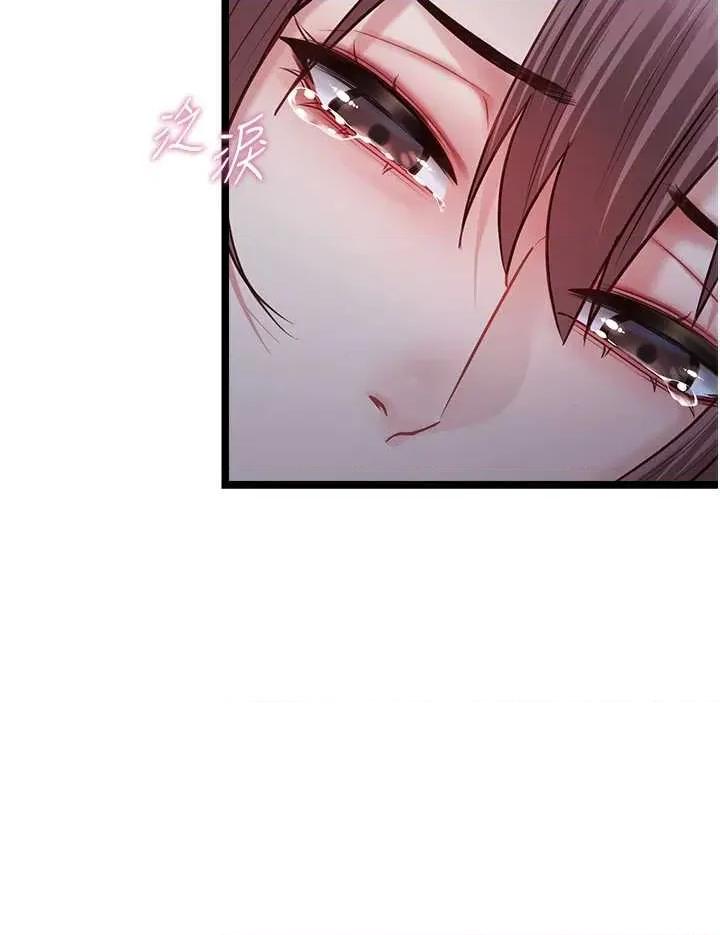 女友不能說的事 女友不能說的事(本周免費) 第16页