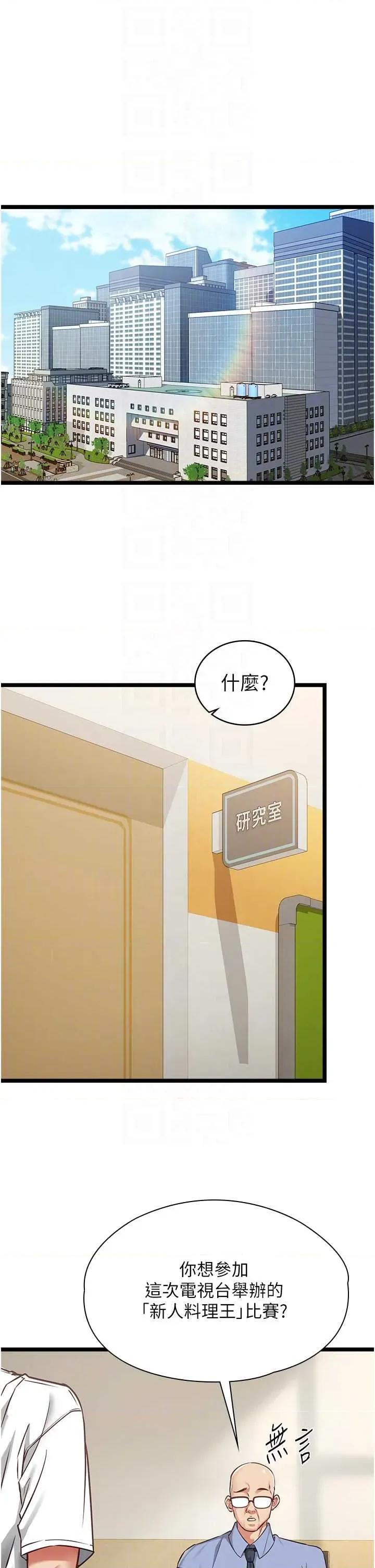 女友不能說的事 女友不能說的事(本周免費) 第22页