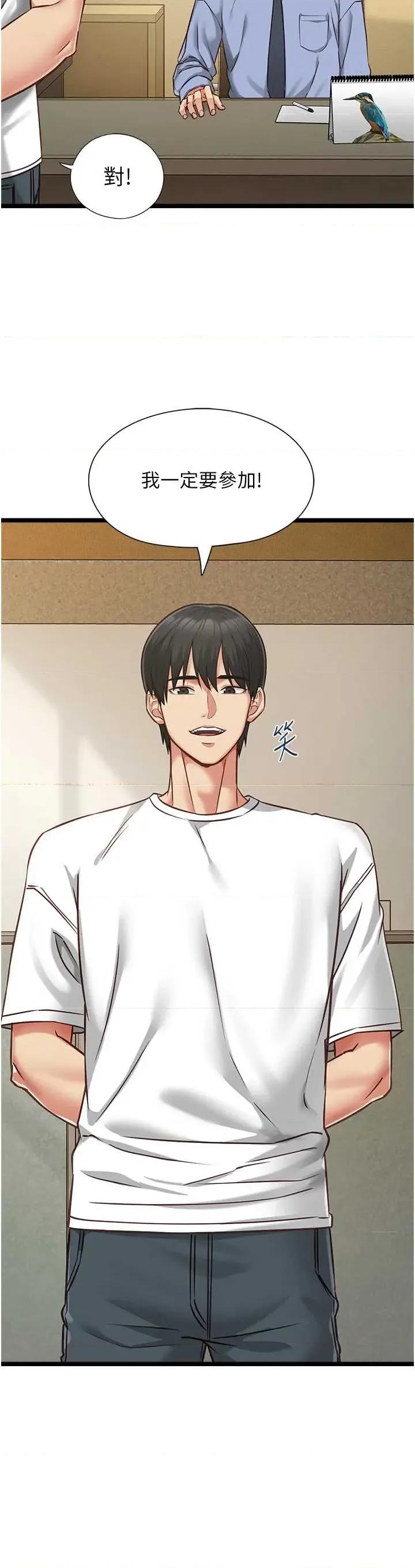 女友不能說的事 女友不能說的事(本周免費) 第23页