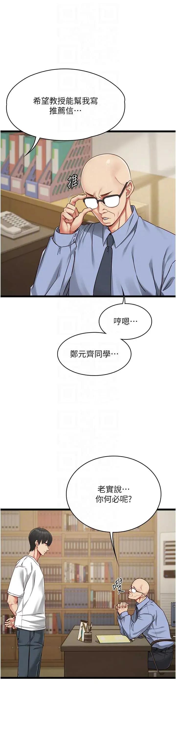 女友不能說的事 女友不能說的事(本周免費) 第24页