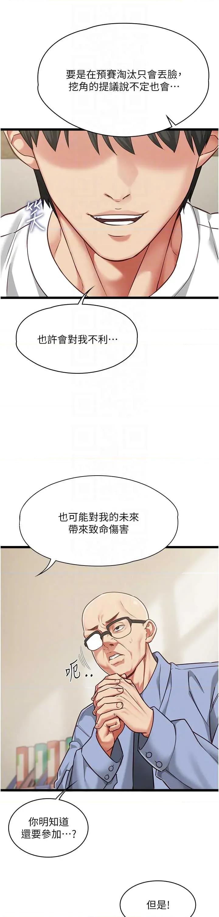 女友不能說的事 女友不能說的事(本周免費) 第26页