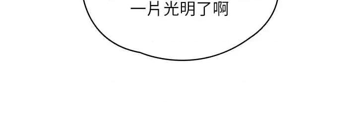 女友不能說的事 女友不能說的事(本周免費) 第31页