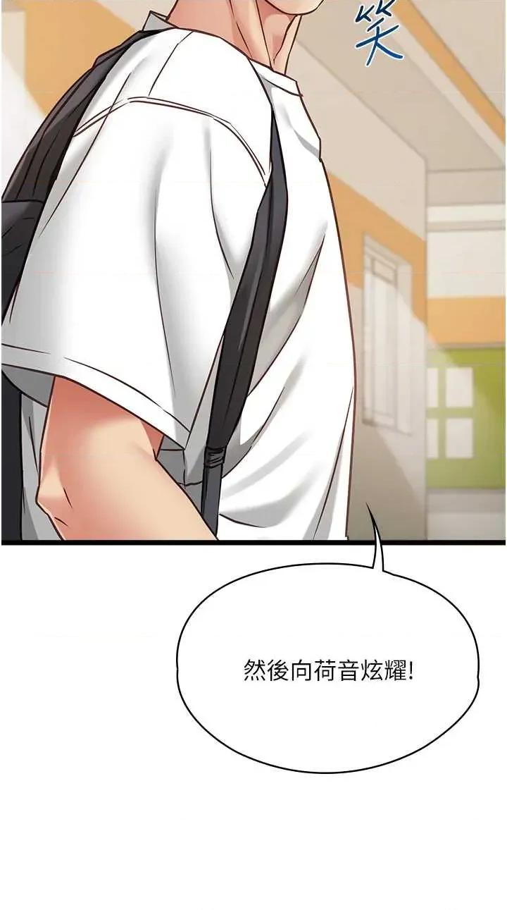 女友不能說的事 女友不能說的事(本周免費) 第36页