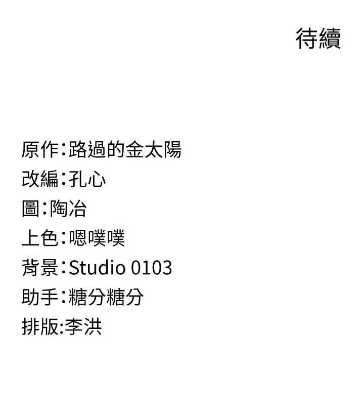 女友不能說的事 女友不能說的事(本周免費) 第40页