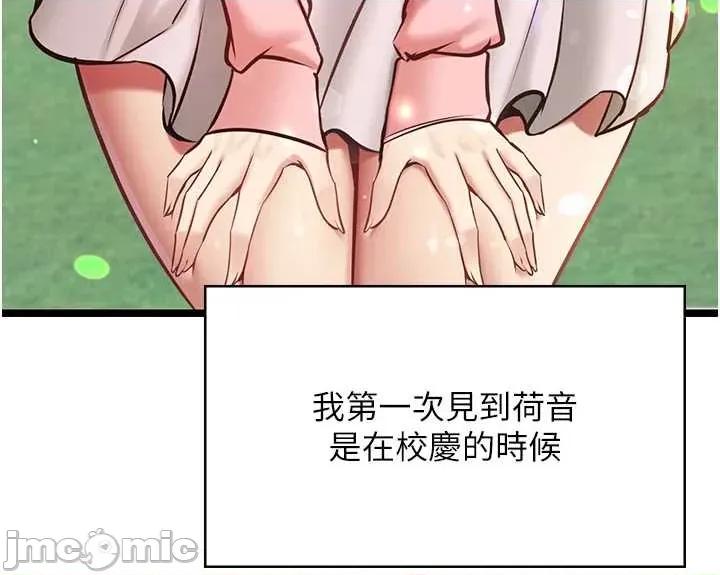 女友不能說的事 女友不能說的事 第14页
