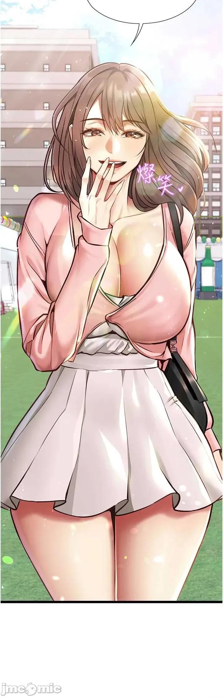 女友不能說的事 女友不能說的事 第16页