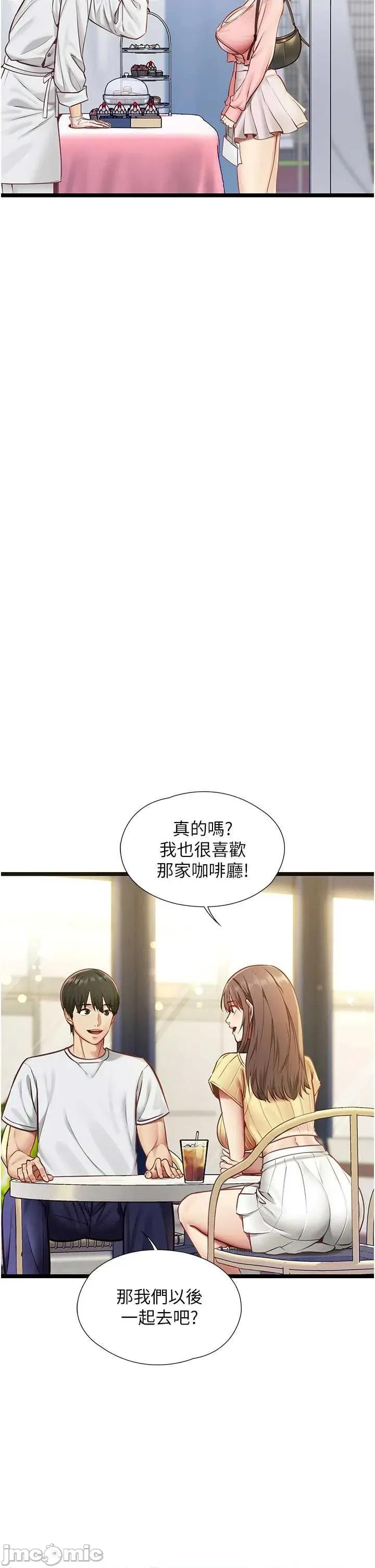 女友不能說的事 女友不能說的事 第21页