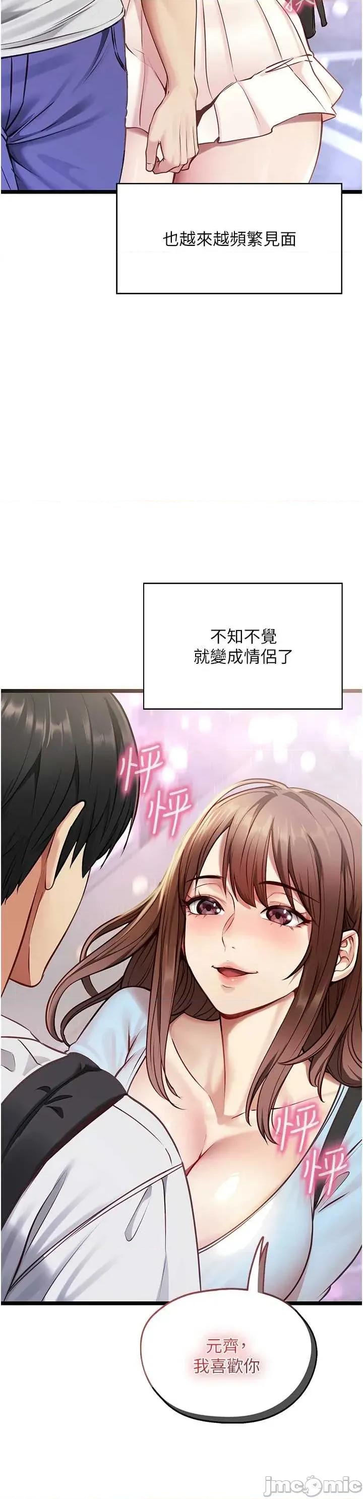 女友不能說的事 女友不能說的事 第24页