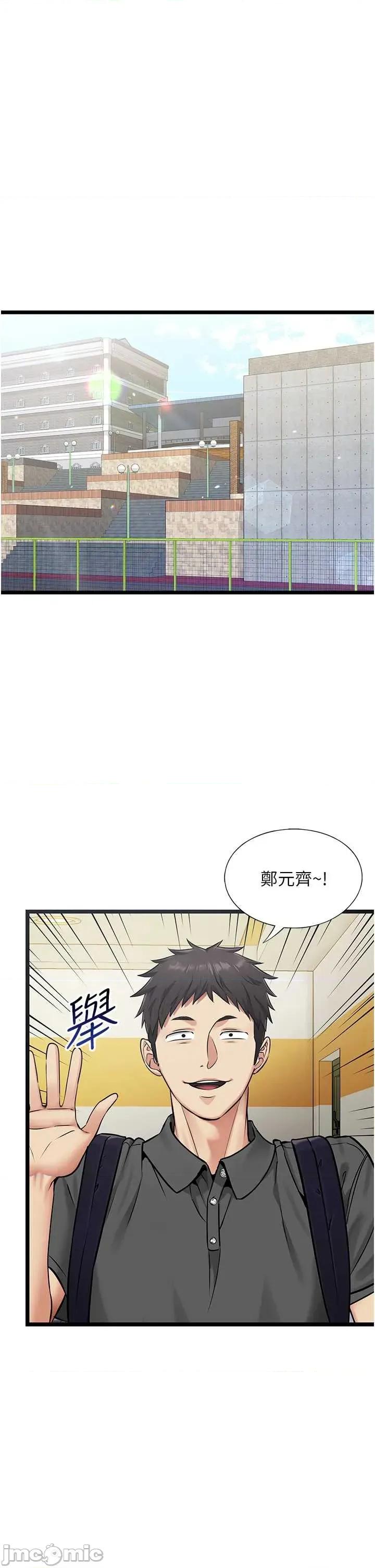 女友不能說的事 女友不能說的事 第28页