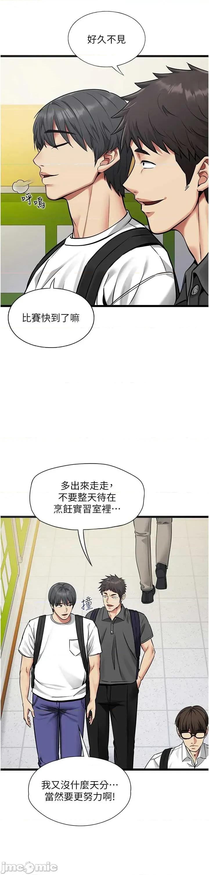 女友不能說的事 女友不能說的事 第29页