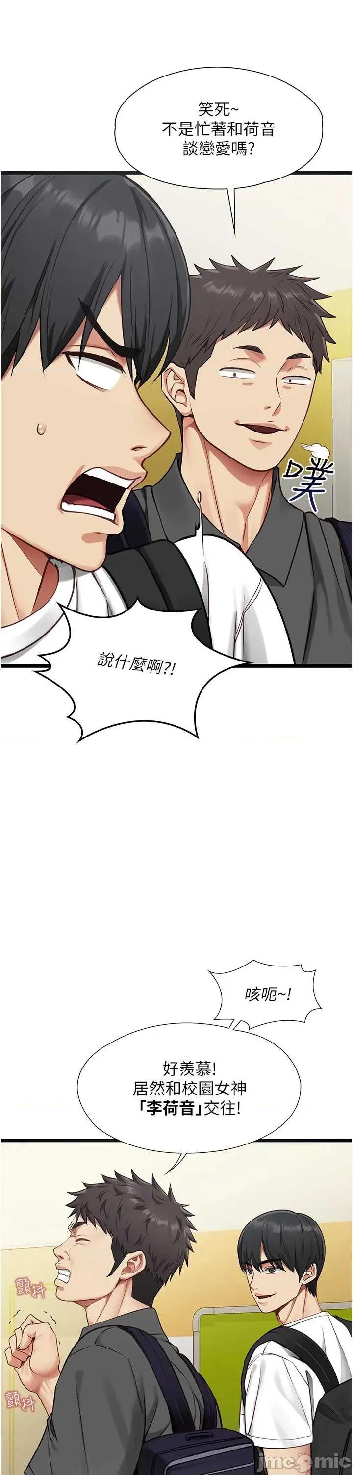 女友不能說的事 女友不能說的事 第31页