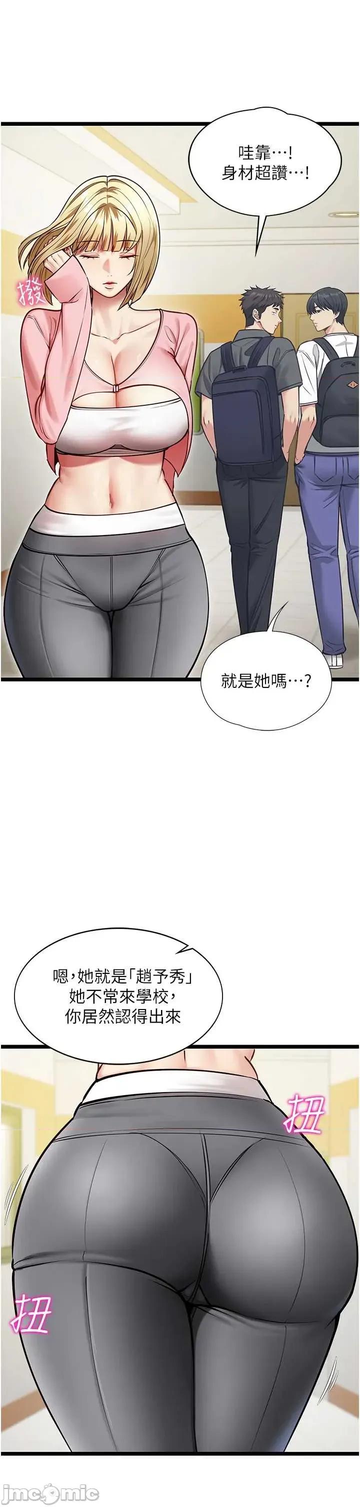 女友不能說的事 女友不能說的事 第36页