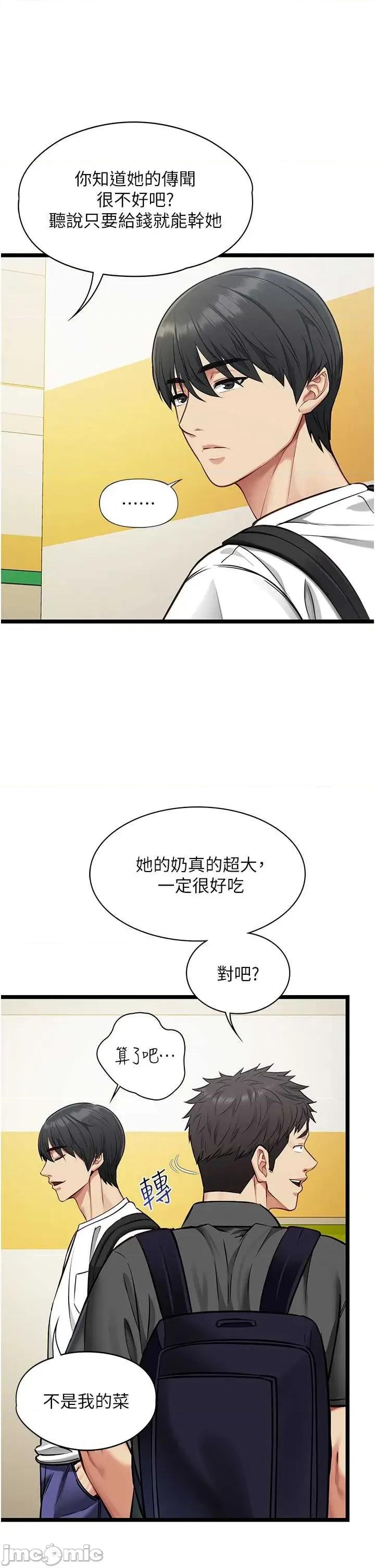 女友不能說的事 女友不能說的事 第37页