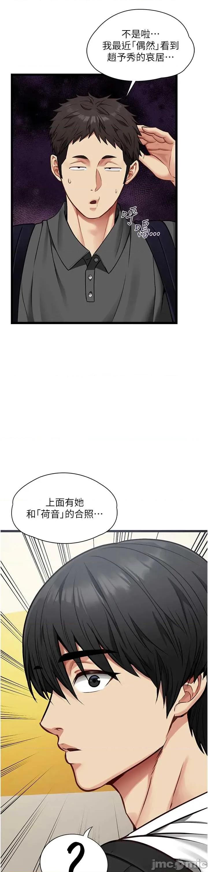 女友不能說的事 女友不能說的事 第40页