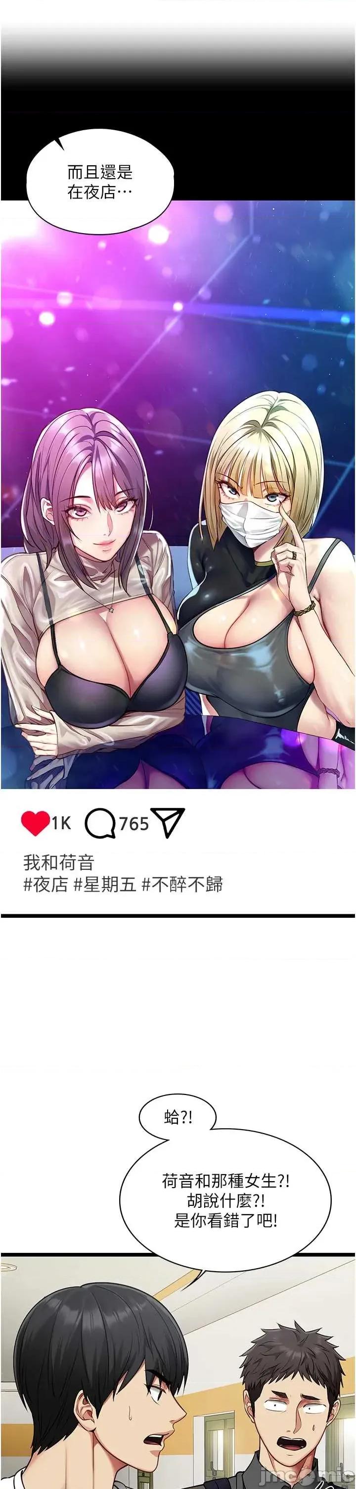 女友不能說的事 女友不能說的事 第42页