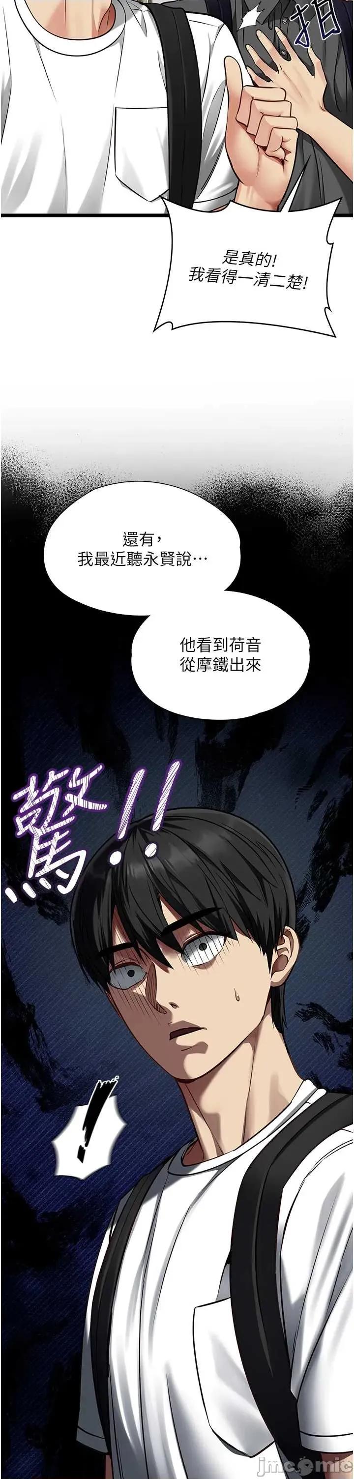 女友不能說的事 女友不能說的事 第43页