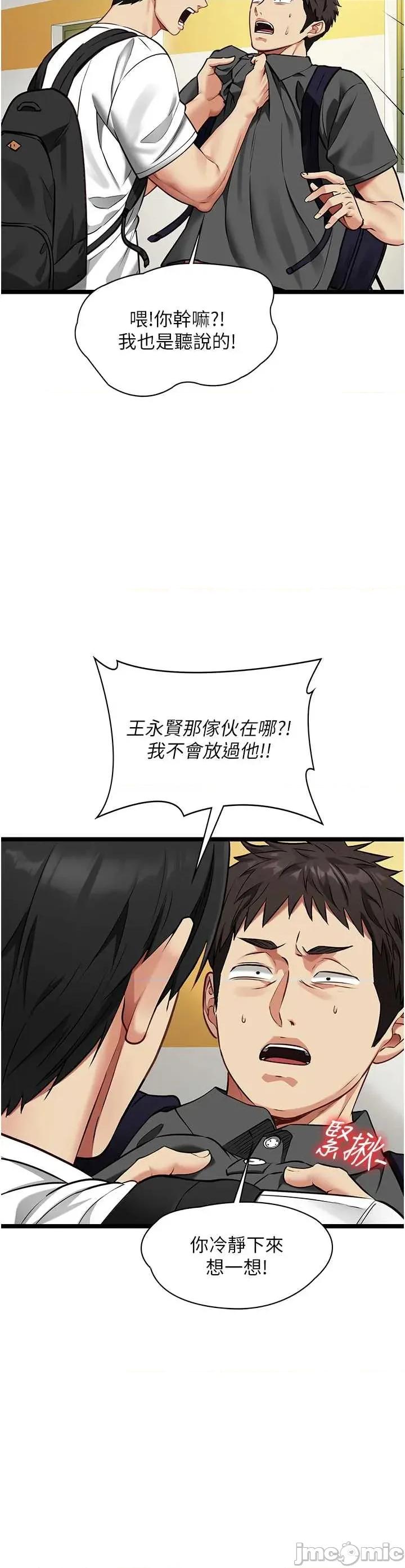 女友不能說的事 女友不能說的事 第46页