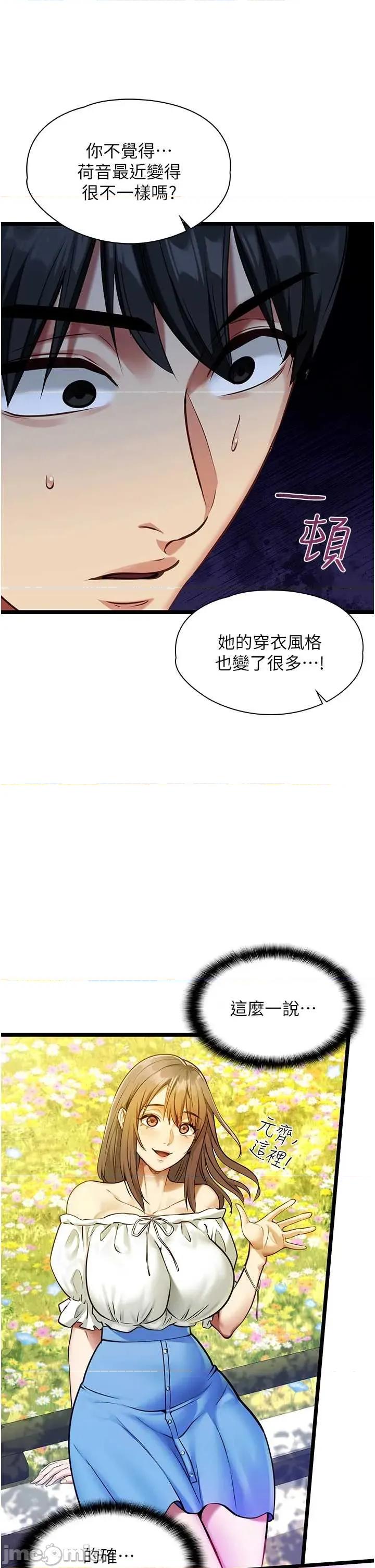女友不能說的事 女友不能說的事 第47页