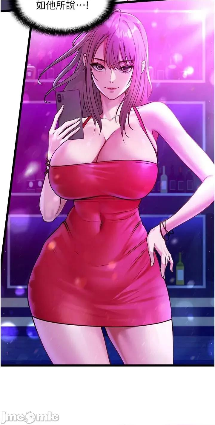 女友不能說的事 女友不能說的事 第48页