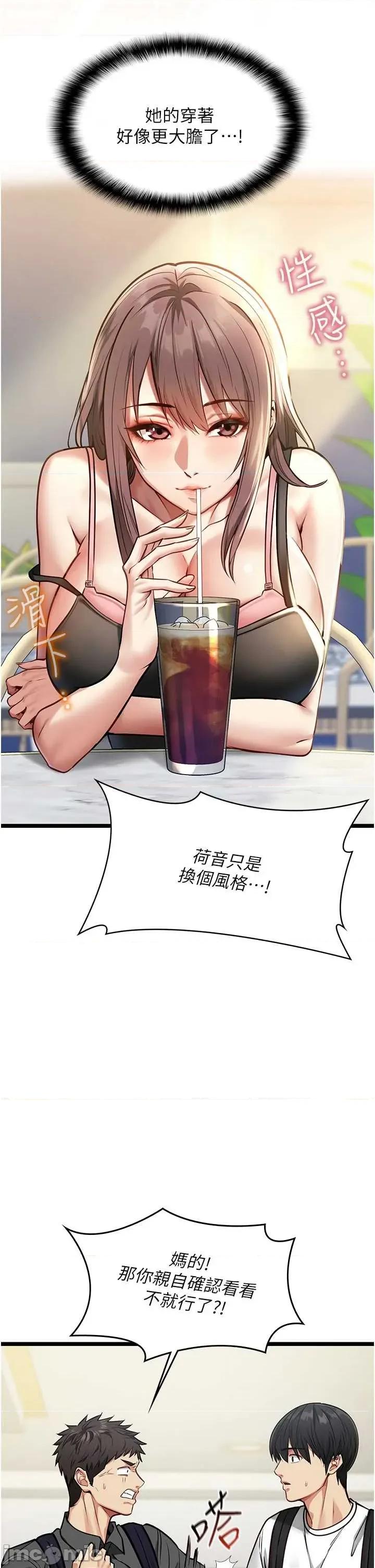 女友不能說的事 女友不能說的事 第49页