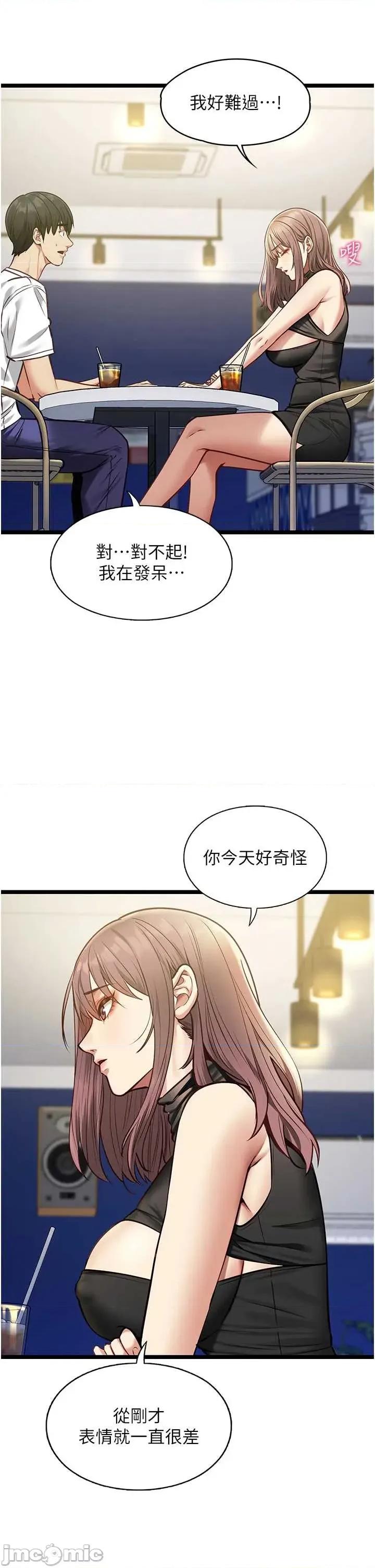 女友不能說的事 女友不能說的事 第55页