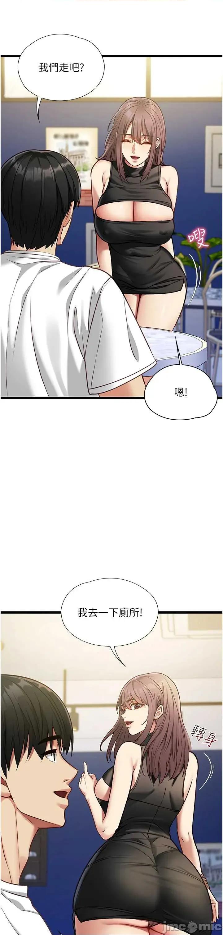 女友不能說的事 女友不能說的事 第60页
