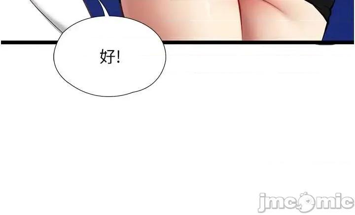 女友不能說的事 女友不能說的事 第61页