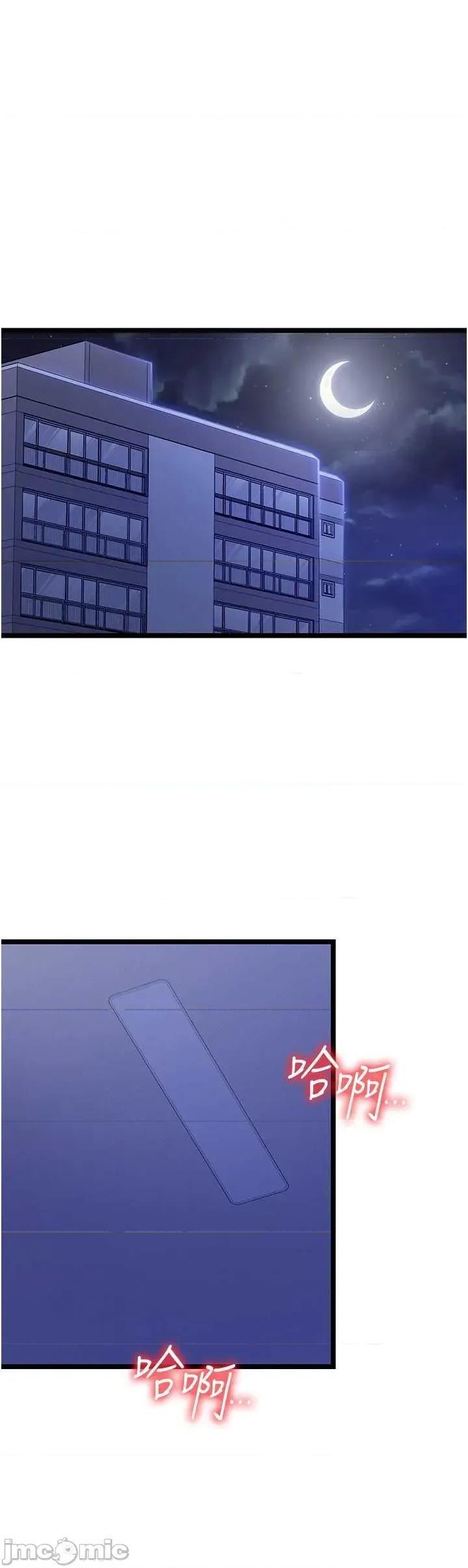 女友不能說的事 女友不能說的事 第63页