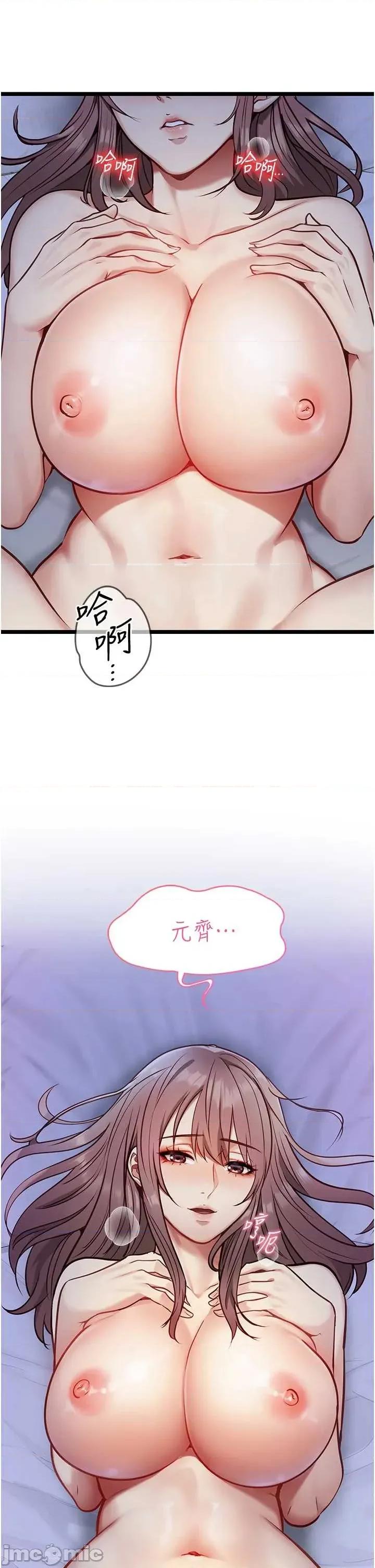 女友不能說的事 女友不能說的事 第64页