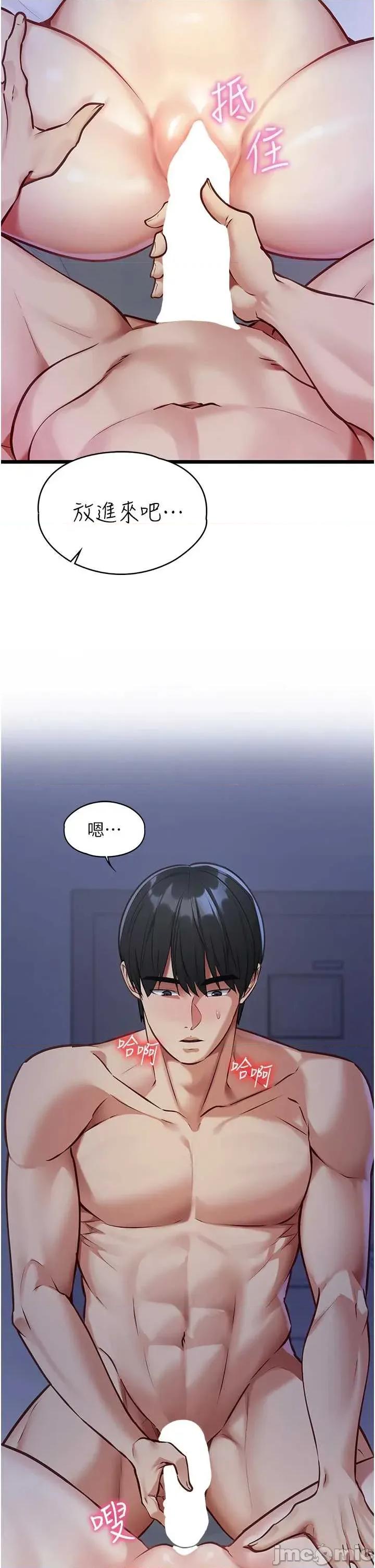 女友不能說的事 女友不能說的事 第65页