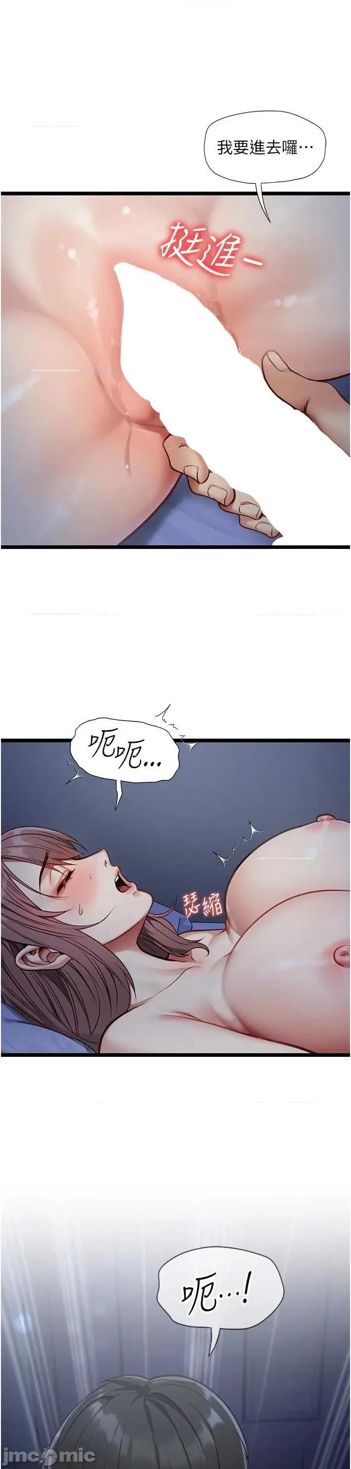 女友不能說的事 女友不能說的事 第67页
