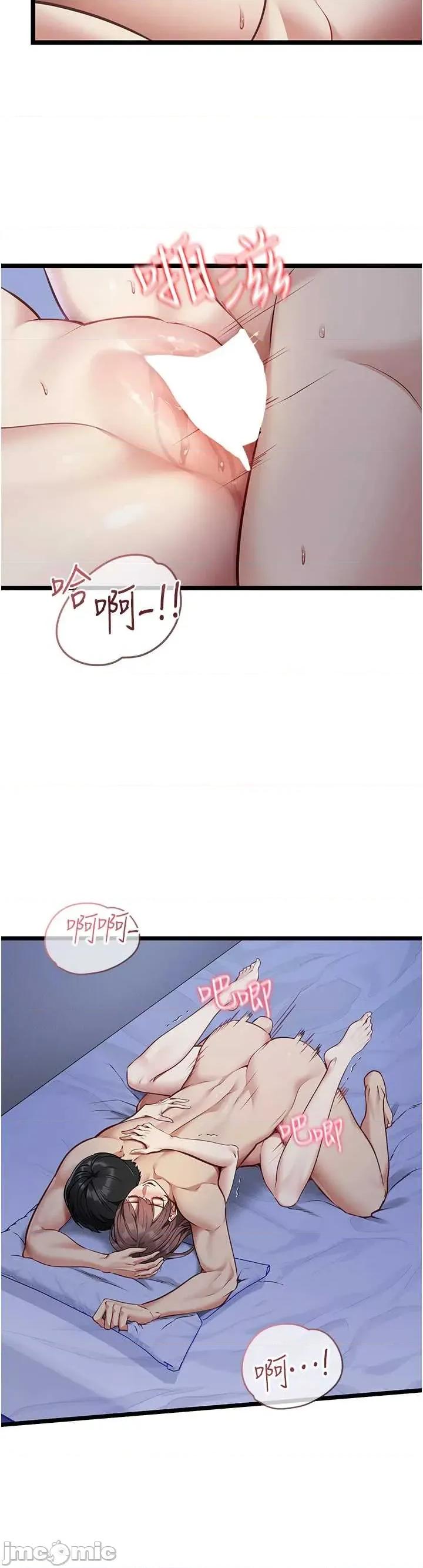 女友不能說的事 女友不能說的事 第70页