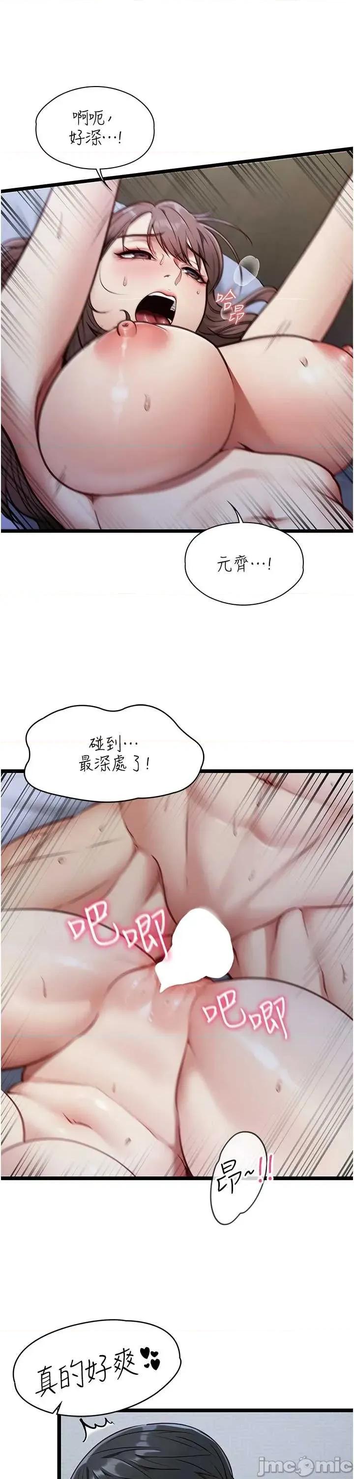 女友不能說的事 女友不能說的事 第71页