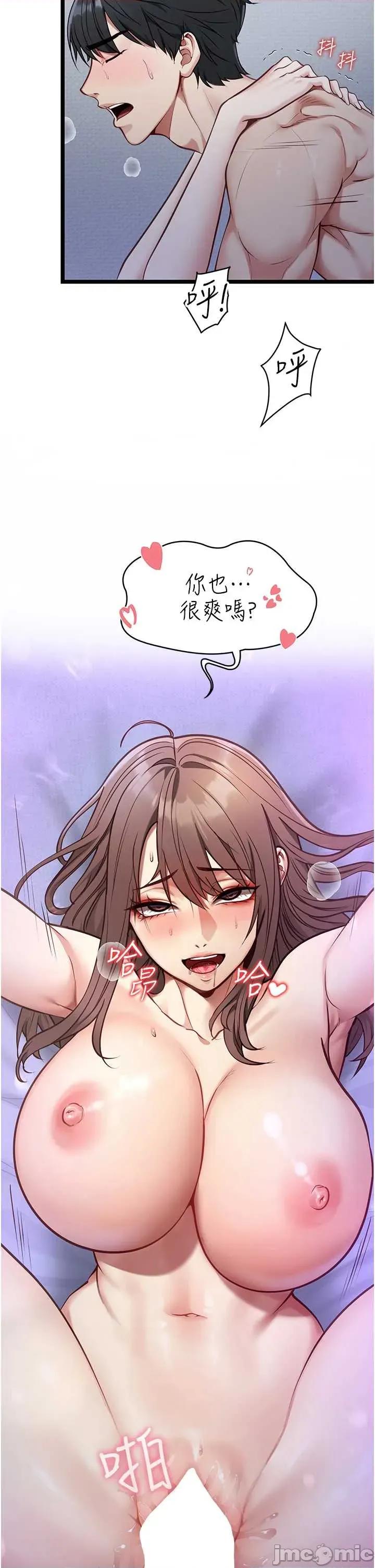 女友不能說的事 女友不能說的事 第72页