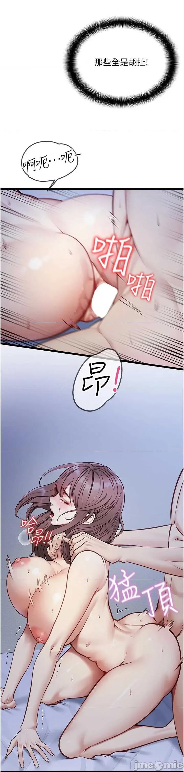 女友不能說的事 女友不能說的事 第76页