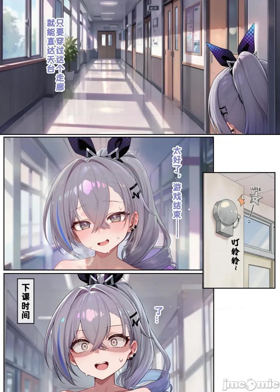 JK銀狼 JK銀狼(下) 第10页