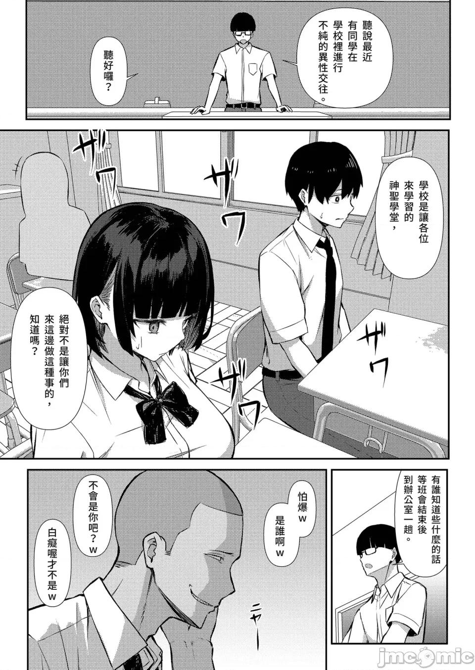 青梅竹馬美羽在被 青梅竹馬美羽在被 NTR 的情況下認真交配 第10页